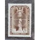 ARGENTINA 1949 GJ 974a ESTAMPILLA NUEVA MINT CON VARIEDAD CATALOGADA U$ 15